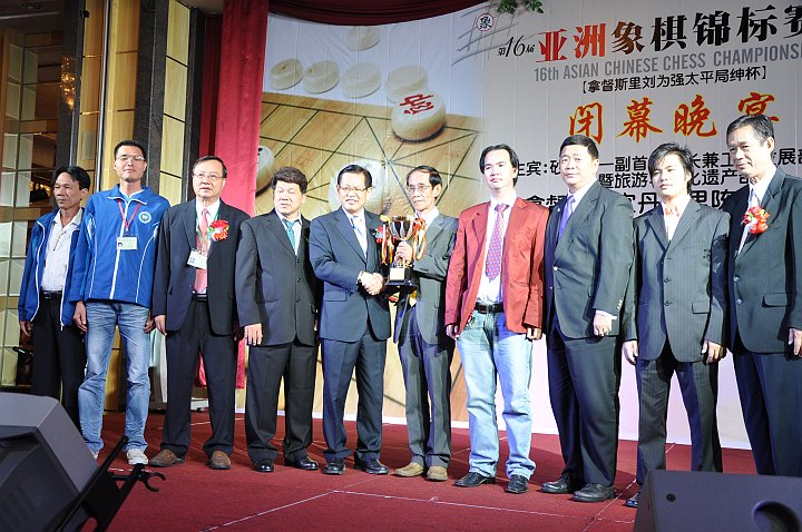 Giải vô địch cờ tướng Châu Á lần thứ 16